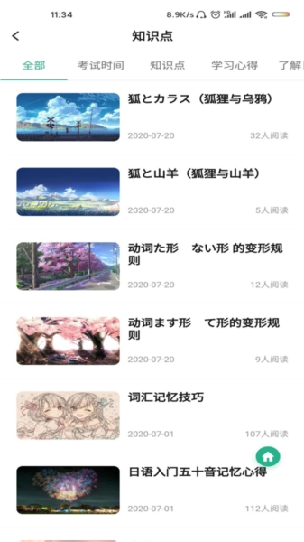 萧萧课堂最新免费版图3