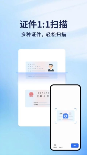 云朵扫描王手机正版图1