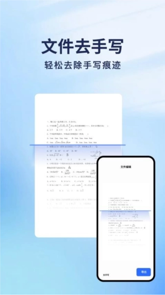 云朵扫描王手机正版图4