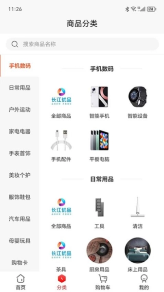 长江优品最新免费版图4