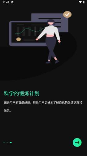 麦兔拳击手机最新版图4
