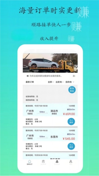 专拖车司机版图4