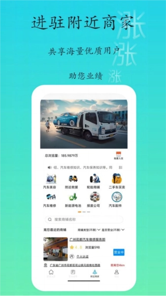 专拖车司机版图2
