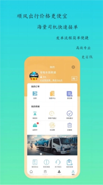 专拖车司机版图5