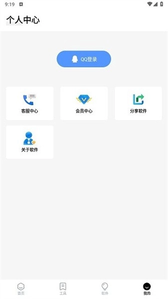 简盒无广告版图3