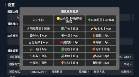 茶茶影视TV正版(2)