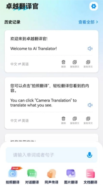 卓越翻译官(1)