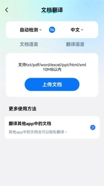 卓越翻译官(4)