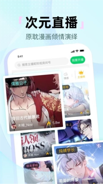 氢次元安卓官方版图4