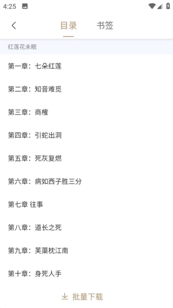 九怀读书正版图4
