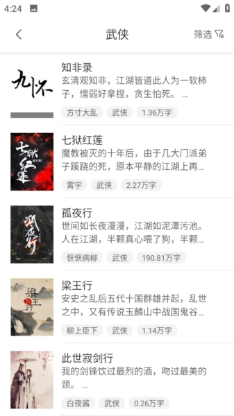 九怀读书正版图2