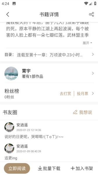 九怀读书正版图3