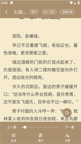 九怀读书正版图5