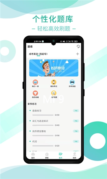 桃李学堂手机最新版图3