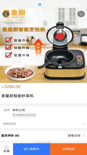 星捷优选(1)