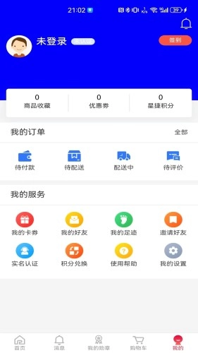 星捷优选(3)
