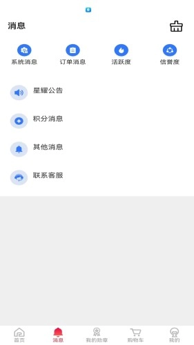 星捷优选(4)