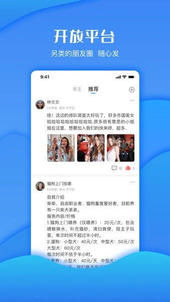 悦充悦行官方最新版图1