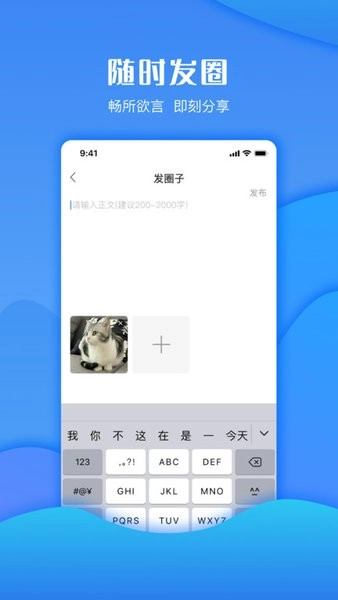 悦充悦行官方最新版图2