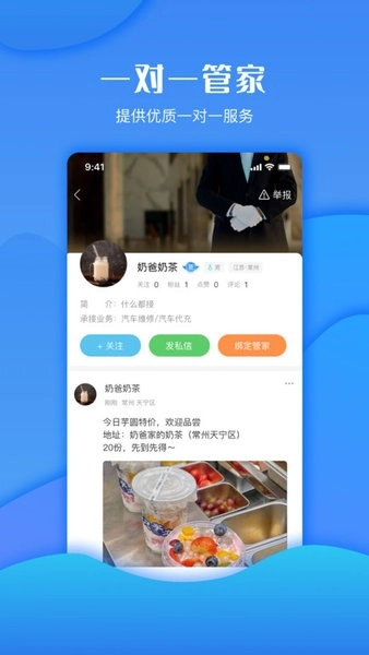 悦充悦行官方最新版图3