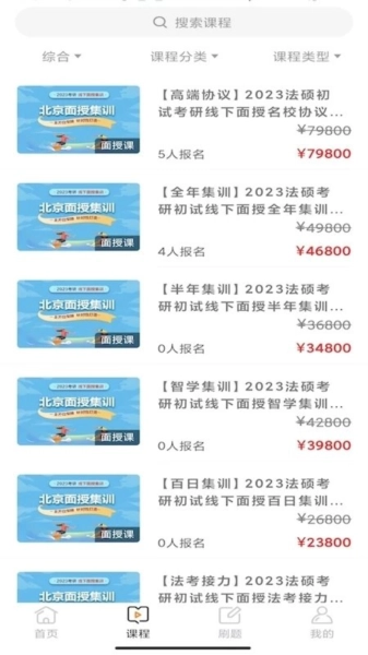 华研法硕直装版(2)