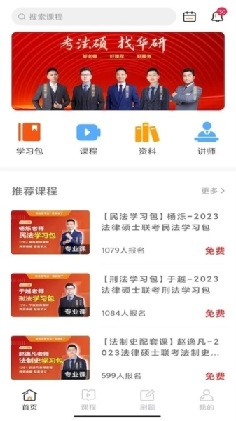 华研法硕直装版(1)
