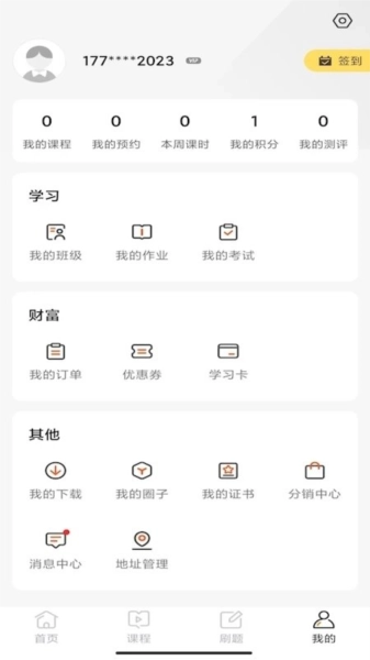 华研法硕直装版(3)