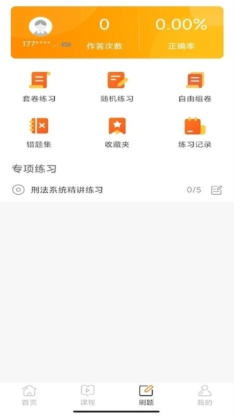 华研法硕直装版(4)