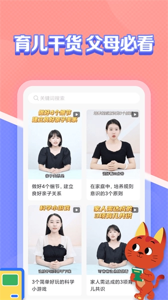 亿童图书手机免费版(4)