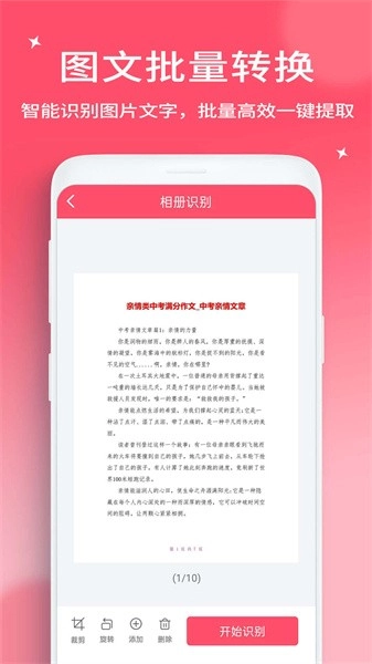 字幕提取器正版(3)