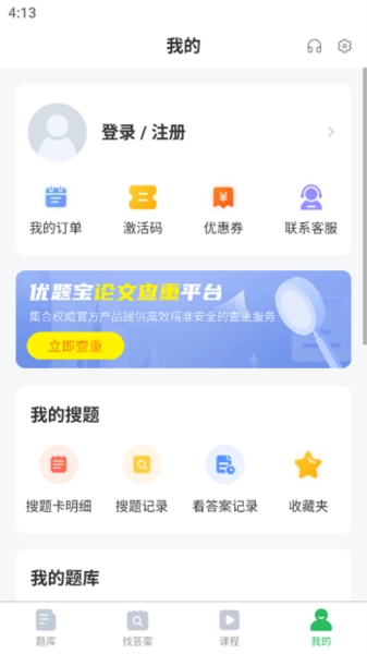 客运资格证考试题库手机正版图4