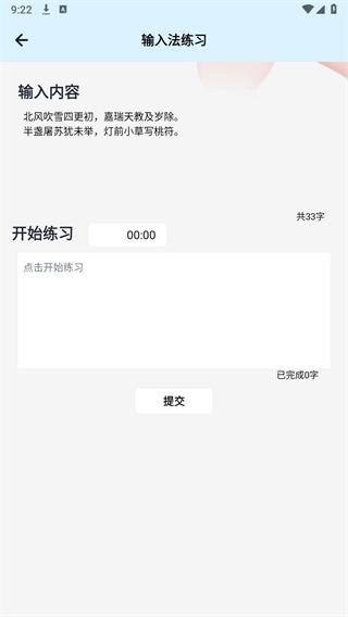 lovekey高情商键盘官方版图2