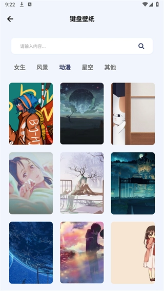 lovekey高情商键盘官方版图3