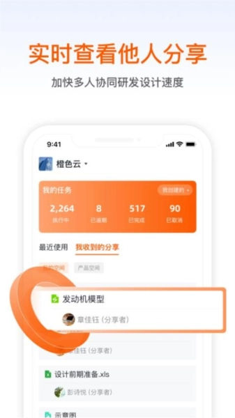 智橙免费原版图1