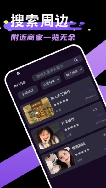 打卡城市最新版图3