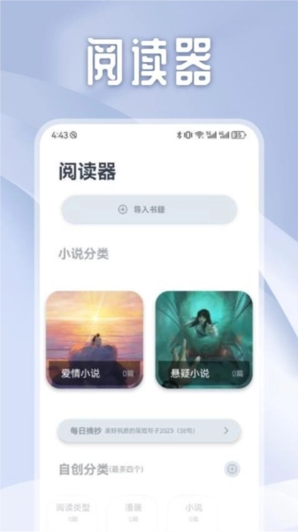 独享阅读无广告版图3