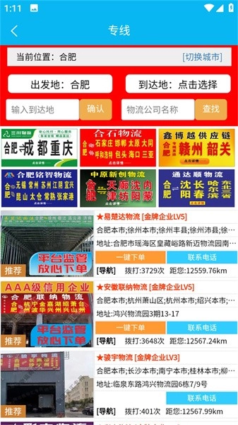 物运振华汇直装版图1