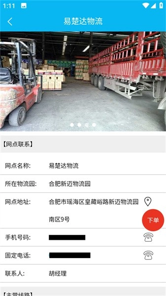 物运振华汇直装版图2