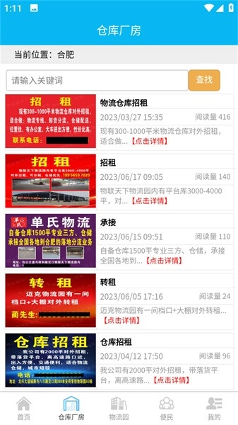 物运振华汇直装版图3