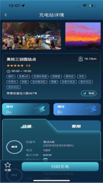 云宿充通用版图1