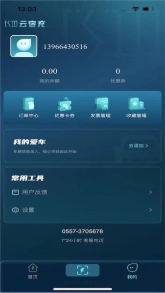 云宿充通用版图4