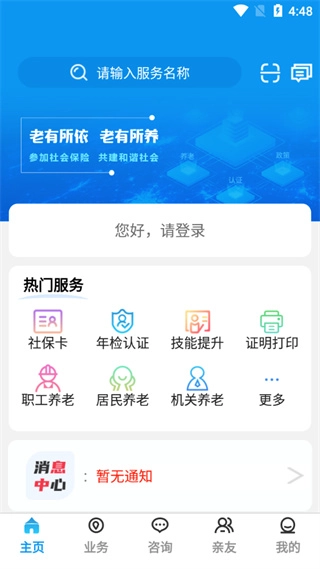 宝鸡人社官方正版图2