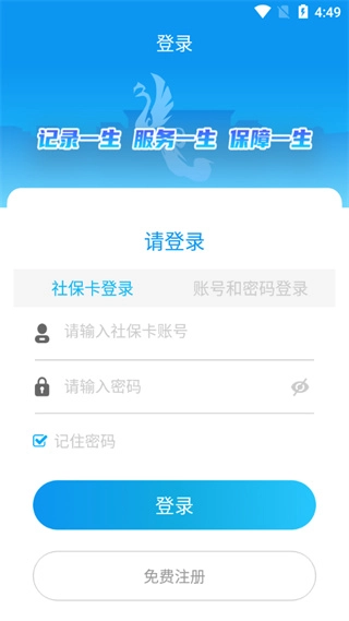 宝鸡人社官方正版图1