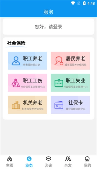 宝鸡人社官方正版图4