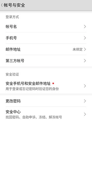 荣耀基础服务安卓直装版图3