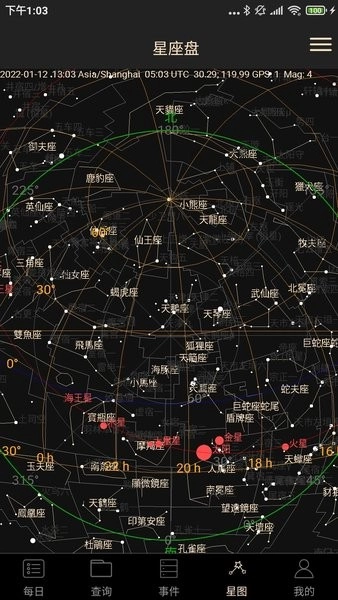 天文观星指南手机版图2