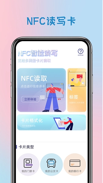 电子钥匙原版图2