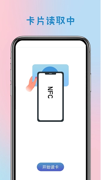 电子钥匙原版图3