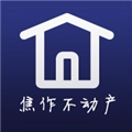 焦E登通用版
