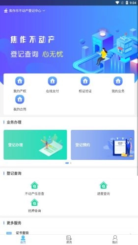 焦E登通用版图2